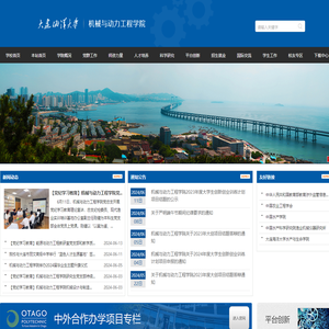 机械与动力工程学院