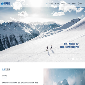 极嘉（北京）国际医疗科技有限公司