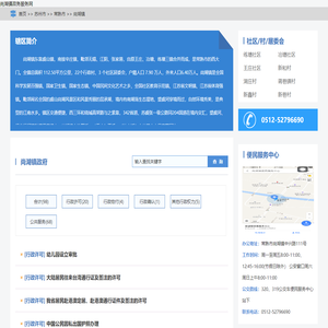 尚湖镇政务服务网