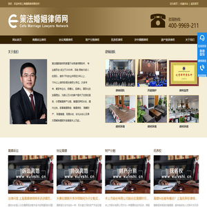 上海离婚律师咨询免费