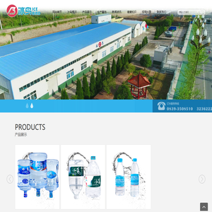 四川省广元冰鸟天然矿泉水有限责任公司