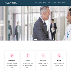 钟山区岸青网络