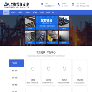 上海筑跃实业有限公司