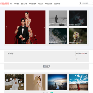 婚纱摄影网