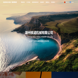 湖州核滤机械有限公司