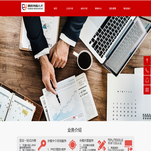 北京快易优教育咨询有限公司/精选外籍人才