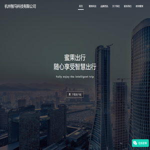 蜜果出行