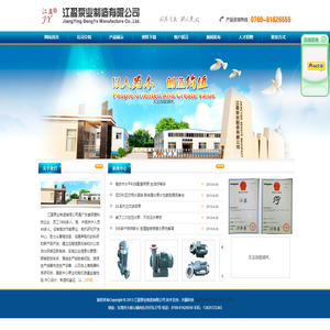 江盈泵业制造有限公司