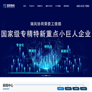 北京瑞风协同科技股份有限公司