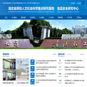 湖北省高校人文社会科学重点研究基地