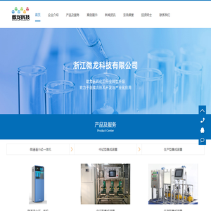 浙江微龙科技