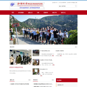 神经退行性病变研究团队