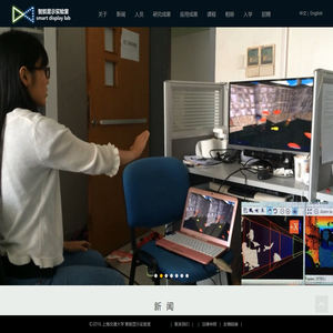 SJTU智能显示实验室