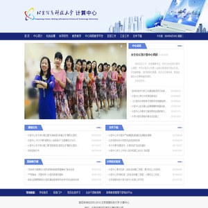 北京信息科技大学