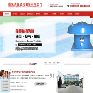 无动力风机,玻璃钢屋顶轴流风机,RTC铝制风机,负压风机,喇叭口风机,畜牧养殖风机,牛舍风扇,自然通风天窗,气楼,水帘湿帘风机