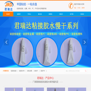 硅胶粘硅胶