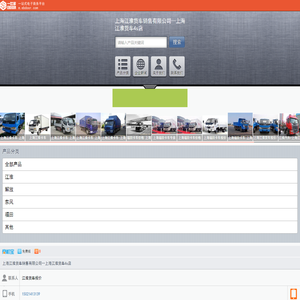 上海江淮货车销售有限公司