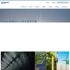 深圳科士达科技股份有限公司