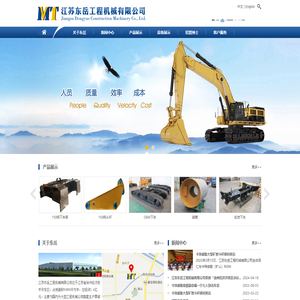 江苏东岳工程机械有限公司