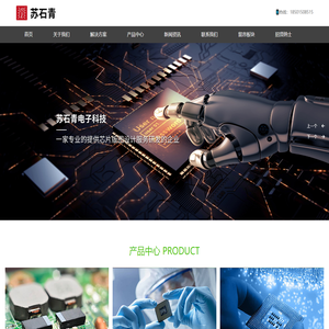 苏州苏石青电子科技有限公司,电路版图