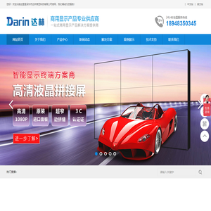 深圳市达林商显科技有限公司