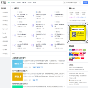 网站建设及排名优化教程