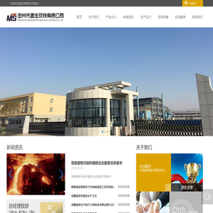 定州市孟生球铁有限公司