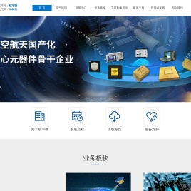 珠海航宇微科技股份有限公司