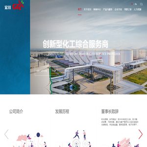 宏川集团官方网站