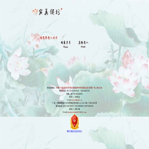 ：：宛真绣坊首页：：