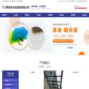 阳光板,卡布隆阳光板,中空阳光板,蜂窝阳光板,四层阳光板,锁扣阳光板,阳光板厂家