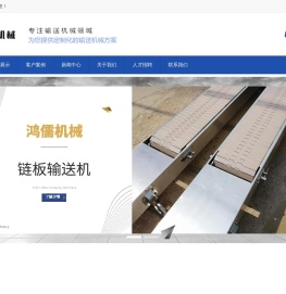 皮带式输送机械