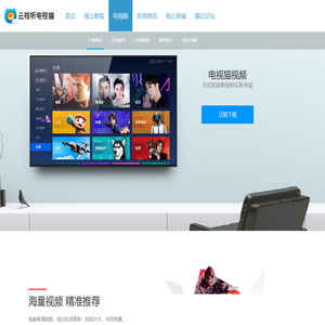 电视猫视频(云视听MoreTV)TV版apk下载