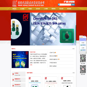 珠海天威技术开发有限公司