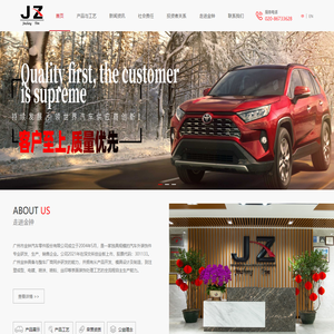 广州市金钟汽车零件股份有限公司