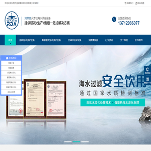 海水淡化设备系统