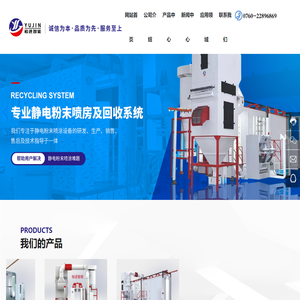 中山市裕进智能科技有限公司