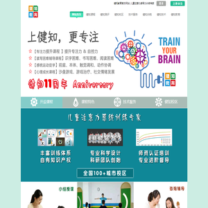 健知教育官方网站