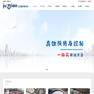 工业重防腐涂料