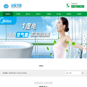 深圳空气能热水器