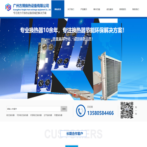 广州方博换热器专业从事换热器设计