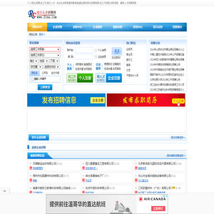 南方人才招聘网个人简历,招聘,找工作,南方人才