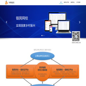 链民科技（深圳）有限公司