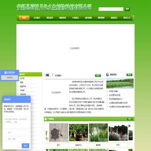 安新县荷塘月色水生植物种植有限公司