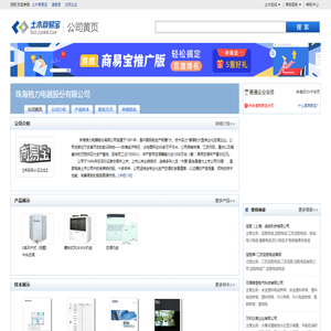 珠海格力电器股份有限公司