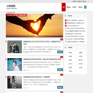 24小时在线情感咨询