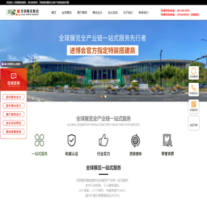 【灵硕展览集团】展台展会设计