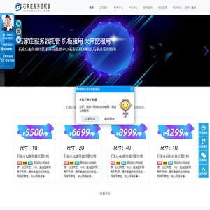 石家庄服务器托管,石家庄数据中心,石家庄机柜租用,石家庄带宽租用