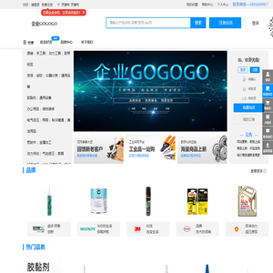 企业GOGOGO