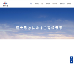 航天柏克（广东）科技有限公司